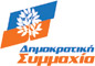 DHMOKR_SYMMAXIA_LOGO